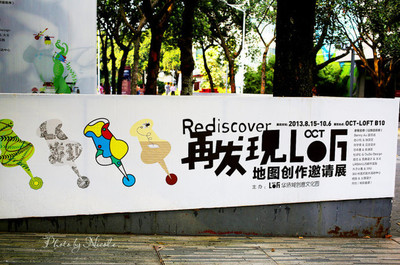 深圳两日创意之旅（上） 漫步华侨创意园，细品粤式创意菜