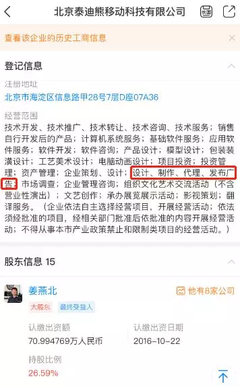 谁的手机在“耍流氓”？——垃圾短信新变种背后，一场APP的“科技权益战”